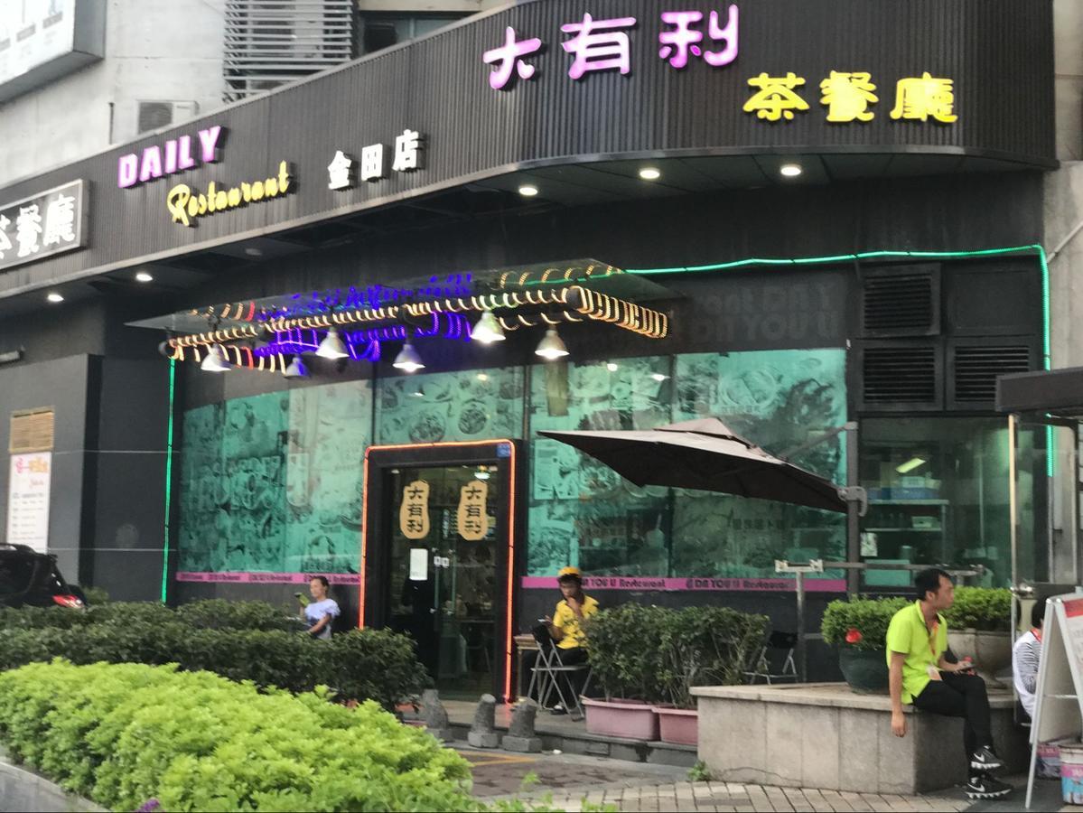 Zhongtian Hotel Shenzhen Bagian luar foto