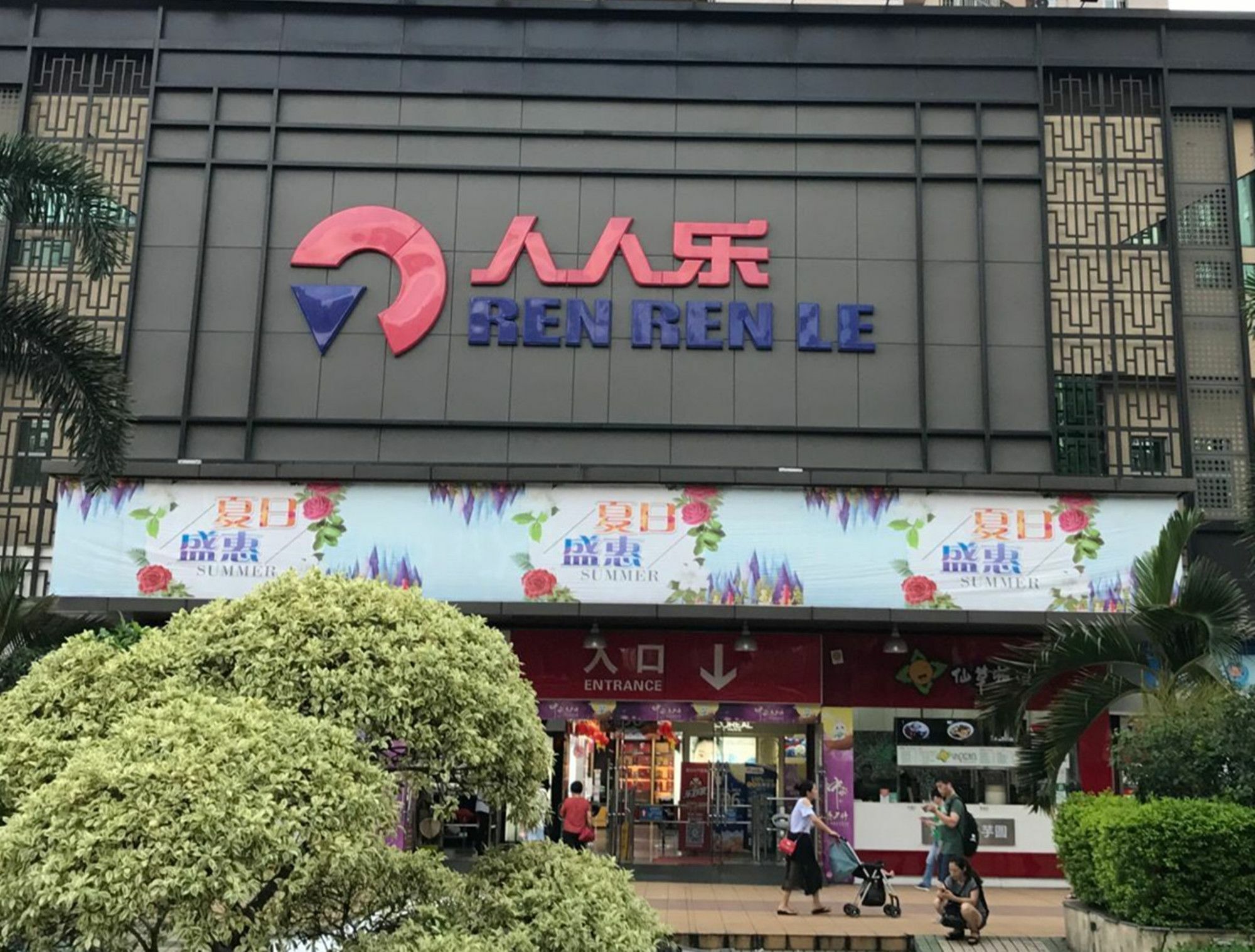 Zhongtian Hotel Shenzhen Bagian luar foto